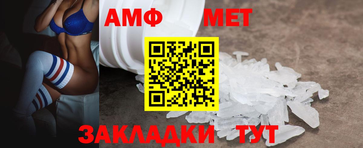 Amphetamine Premium Чапаевск