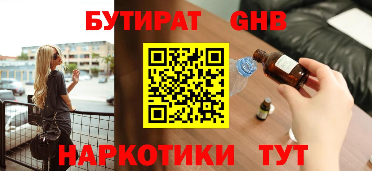 БУТИРАТ оксана  Вход с VPN  Чапаевск 
