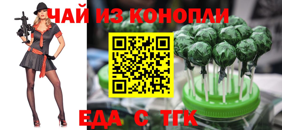 Cannafood марихуана  Вход с VPN  Чапаевск 