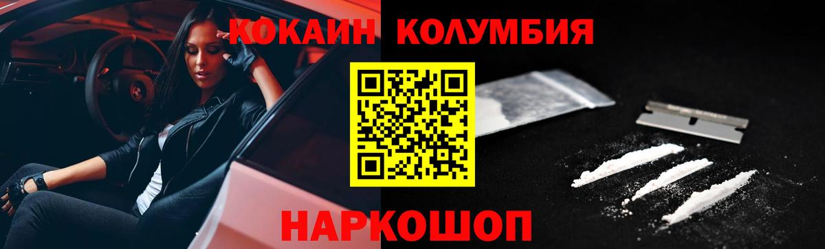 Чапаевск  COCAIN Перу  Вход с VPN 