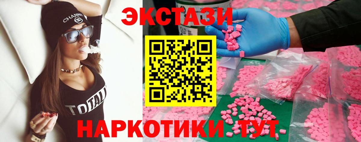 Чапаевск  Ecstasy  Вход с VPN  Ecstasy XTC  ЭКСТАЗИ Cube 