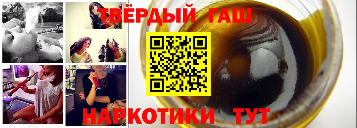 ГАШИШ гашик  Гашиш  Чапаевск  Вход с VPN 