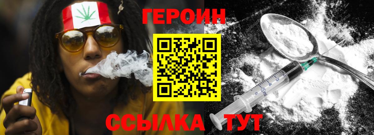 Чапаевск  ГЕРОИН VHQ  Вход с VPN 