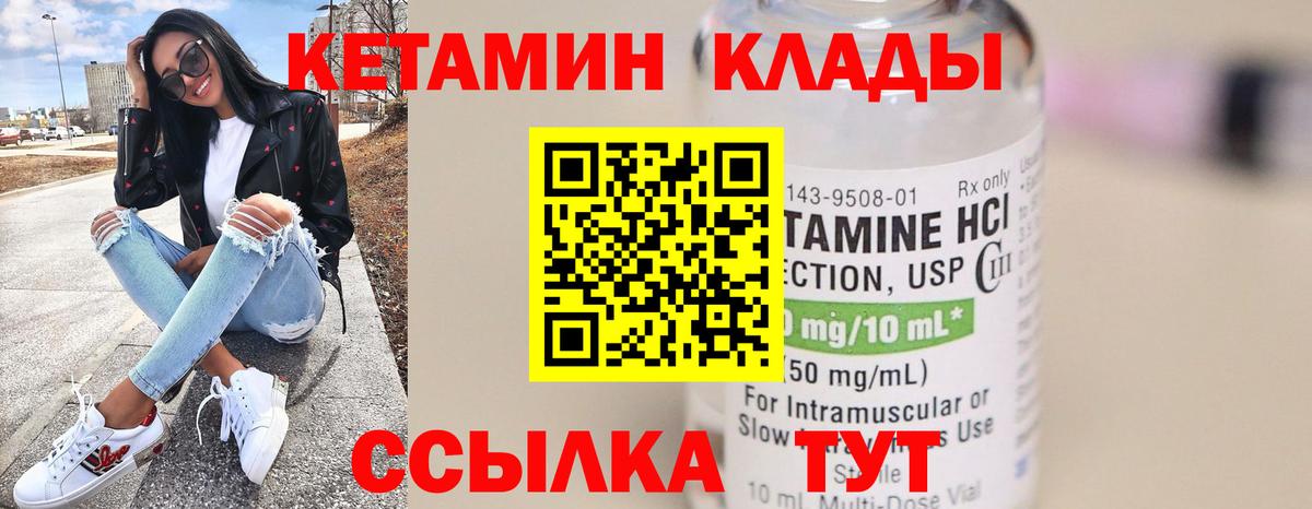 omg зеркало  Кетамин VHQ  Вход с VPN  Чапаевск 
