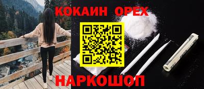 кокс Нальчик