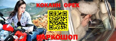 кокс Нальчик