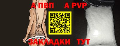 альфа пвп Наро-Фоминск