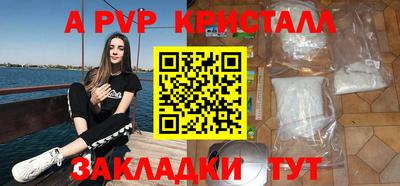 альфа пвп Наро-Фоминск