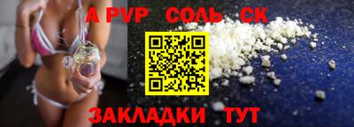 альфа пвп Наро-Фоминск