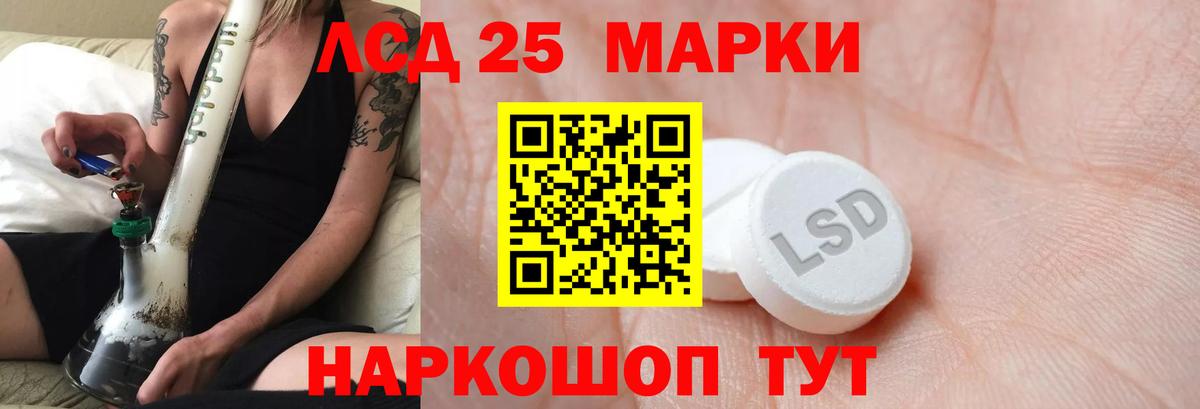 ЛСД экстази кислота  ЛСД экстази  ЛСД экстази кислота  Чапаевск  Вход с VPN 