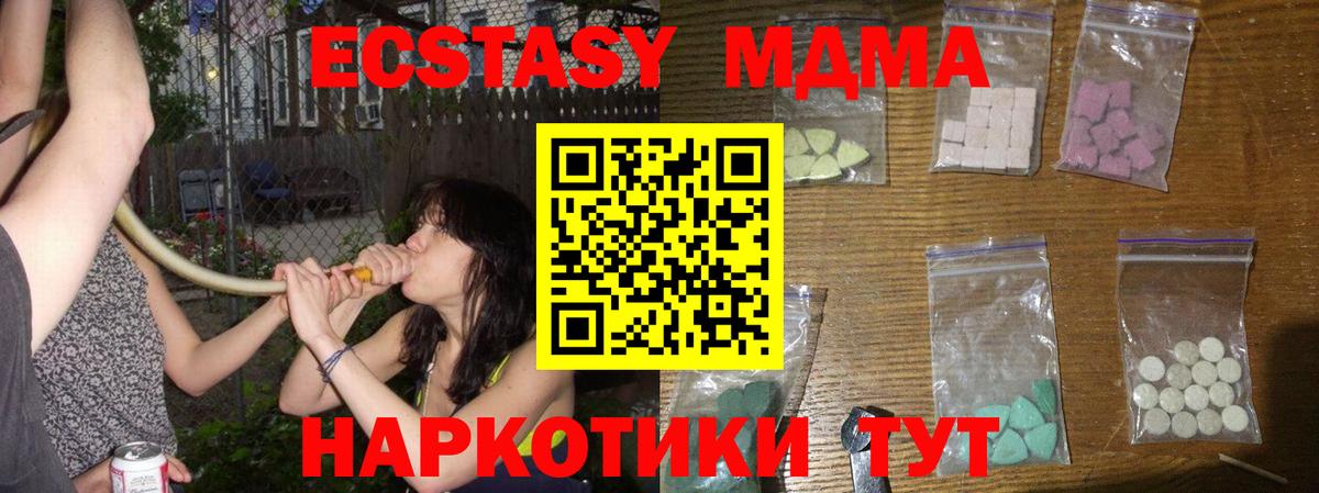 Чапаевск  МДМА crystal  МДМА кристаллы  Вход с VPN 