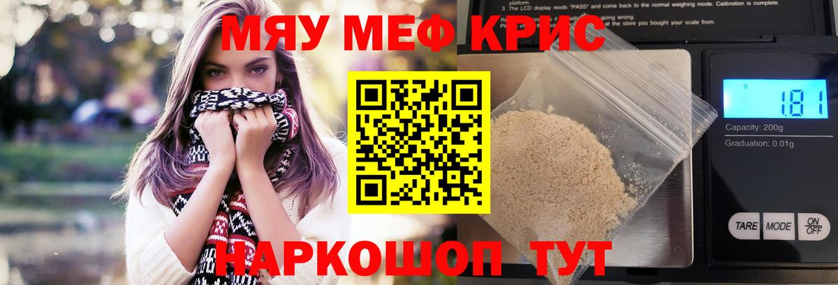 МЕФ кристаллы  Вход с VPN  МЕФ 4 MMC  даркнет сайт  Чапаевск  МЕФ 