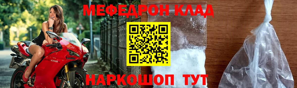 Меф  Чапаевск