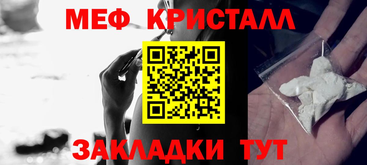 Меф кристаллы  Гашиш  Бошки Шишки  Чапаевск  Вход с VPN  COCAIN  Амфетамин  