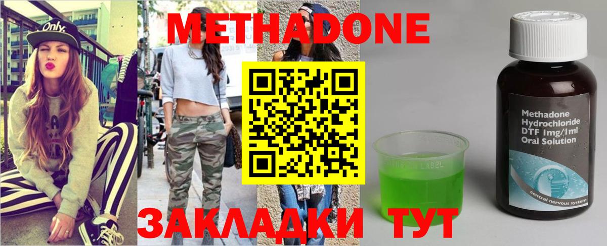 Метадон мёд  МЕТАДОН VHQ  Вход с VPN  Чапаевск 