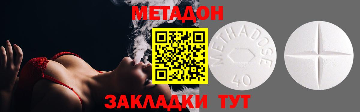 Метадон белоснежный Чапаевск