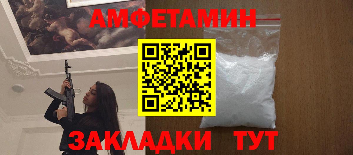 Первитин винт Чапаевск