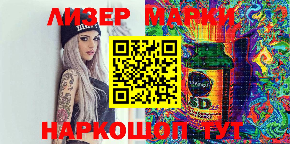 Чапаевск  Марки 25I-NBOMe 1,5мг  Вход с VPN 