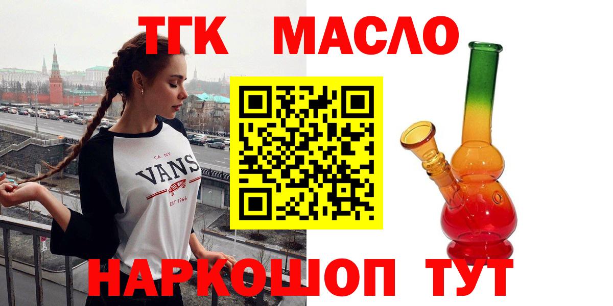 ТГК жижа  наркотики  Чапаевск  Вход с VPN  Дистиллят ТГК THC oil 