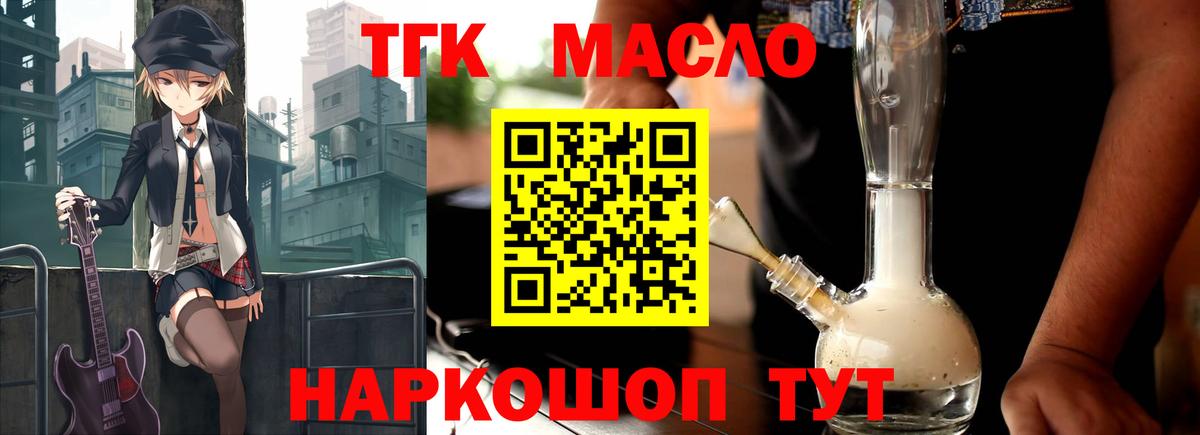 ТГК вейп Чапаевск